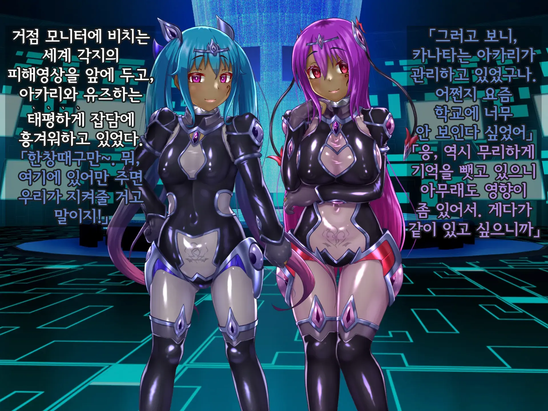 Kisou Seiki Asteria 2 Gyakushin No Gyaida En 휘장성희 아스텔리아2